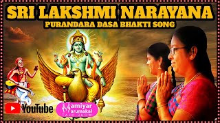 Sri Lakshmi Narayana - Devotional Songs - Garuda Gamana Bandano - Bhakti Song [New 2020]
