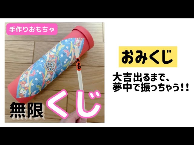 おみくじNEW!