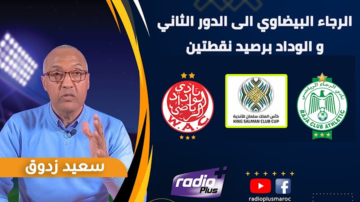 قراءة الاعلامي سعيد زدوق في ثاني مباريات الوداد و الرجاء في كأس الملك سلمان للأندية