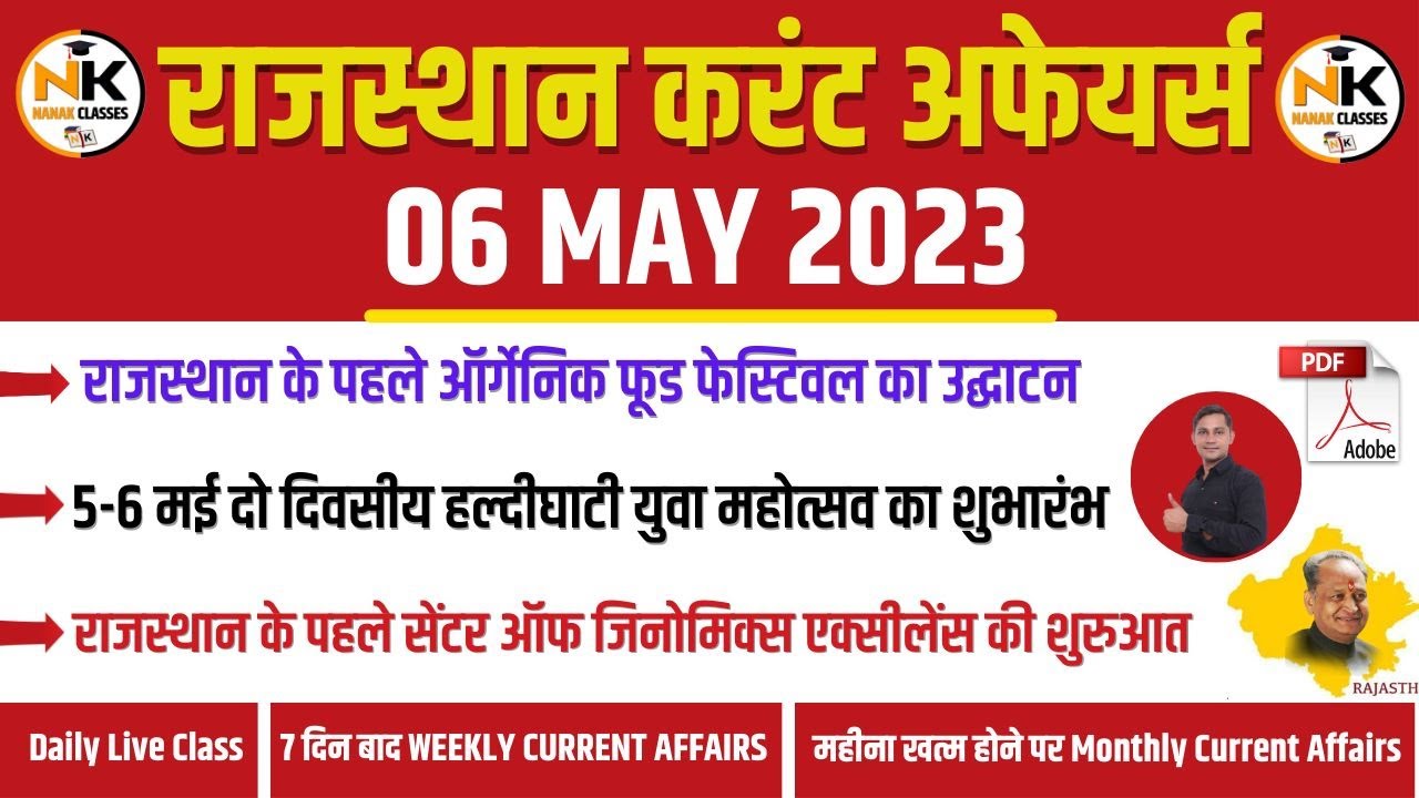 6 MAY 2023 Rajasthan current Affairs in Hindi || RPSC, RSMSSB, RAS, LDC ...