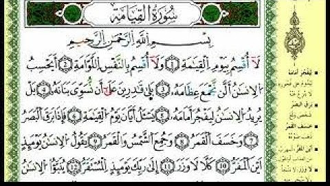 الصفحة 577 :سورة المدثر- القيامة من الآية : 01إلى 19 مكررة 10 مرات