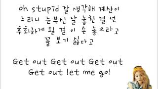 Ailee/에일리-손대지마(Dont touch me) 가사/lyrics chords