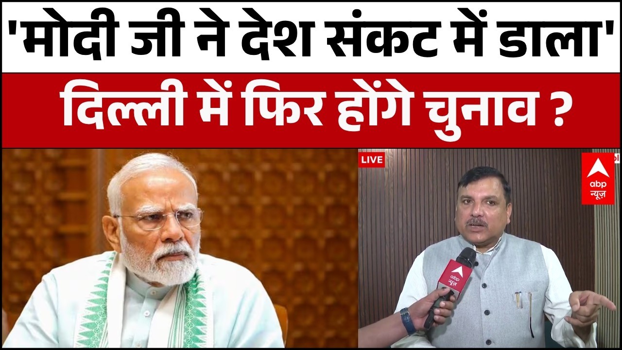 Iran-Israel War से लेकर शराब मामले तक Sanjay Singh केंद्र सरकार पर लगाए गंभीर आरोप