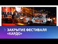 В Ставрополе прошел молодежный фестиваль «Кардо»