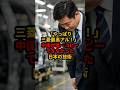 【技術力の差】中国がコピーできなかった唯一のもの #海外の反応 #感動 #衝撃