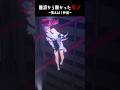 正解まで10秒！あるはずのモノがない！#vtuber #あしゅりーchannnel #shorts#カイジ