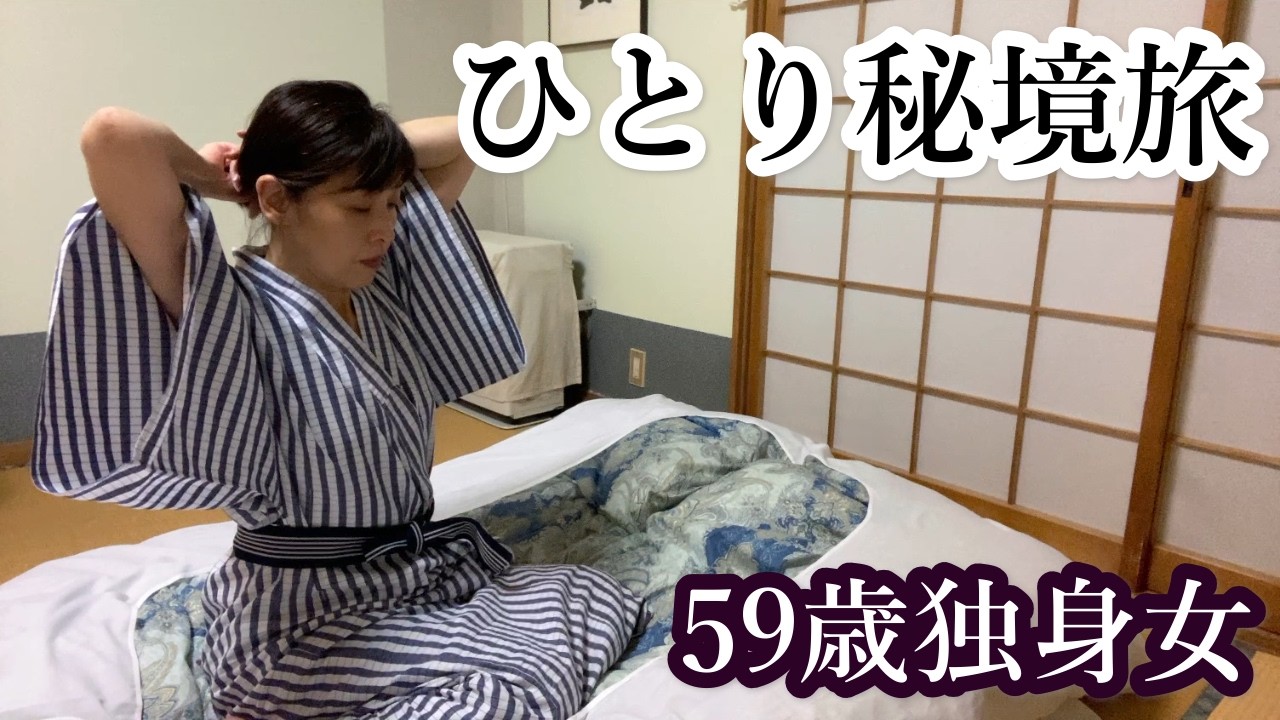 【秘境】山奥の廃校にひとりで泊まる