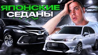 ✅ЦЕНА ПОДАРОК✅СЕДАНЫ ИЗ ЯПОНИИ🇯🇵Toyota Camry / Allion/ Axio/ Новое поступление | Toyota Roomy/TANK