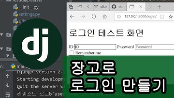 Django로 로그인 기능 만들기!