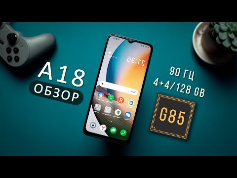 Видео: Правильный бюджетник в 2023-2024 - Обзор OPPO A18 и Игровой тест Helio G85