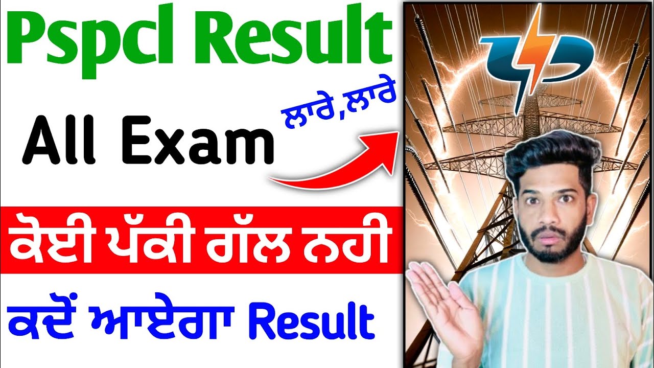 Pspcl All Exam Result Result 2025 | Pspcl Apprenticeship/Alm,Assa,Je,Grid Exam Result Update 2025