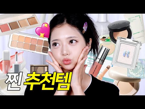 🤔요즘 <strong>예뻐졌다</strong>...?소리 듣는 찐 데일리템 모음❤️