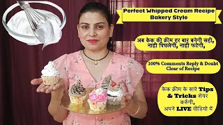 Perfect Whipped Cream Ki Recipe by Ashus Home Kitchen | केक सजाने की क्रीम बनाएं सिर्फ 5 मिनट में