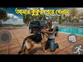 আমার ডগি কে কেউ নিয়ে চলে গেছে 🥺😨 Indian Bike Driving 3D 