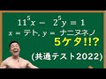正攻法がまさかのパワー系数学だった伝説の共通テストをパワー！で解くなかやまきんに君 【2022共通テスト数学IA】【きんに君】【数学解説】