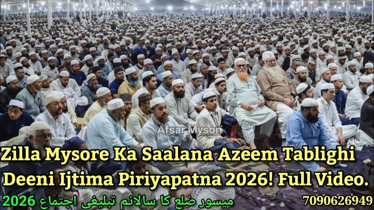 Zilla Mysore Ka Saalana Azeem Tablighi Deeni Ijtima Piriyapatna 2026! Full Video.