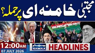 Khamenei funeral | Trump Warns Iran | Iran Strong Response | 12 AM News Headlines | Samaa TV