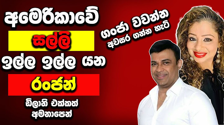 Ranjan is in America | Kanin Konin | Neth News