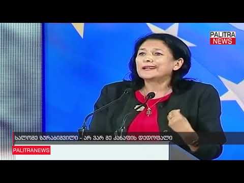 სალომე ზურაბიშვილი - არ ვარ მე კანაფის დედოფალი