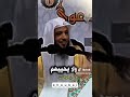 قصة أبو بندر مع الشيخ سعد العتيق قبل المحاضرة