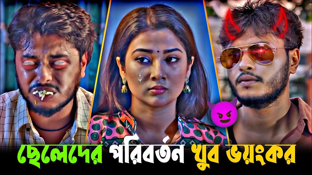 গরিব বলে বউয়ের অবহেলা-💔😭_Arosh Khan & Jim Natok 2026_New Bangla Natok 2026_Emotional New Natok 2026