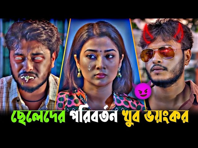 গরিব বলে বউয়ের অবহেলা-💔😭_Arosh Khan & Jim Natok 2026_New Bangla Natok 2026_Emotional New Natok 2026