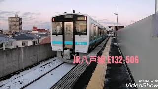 JR八戸線 E132-506 発車風景