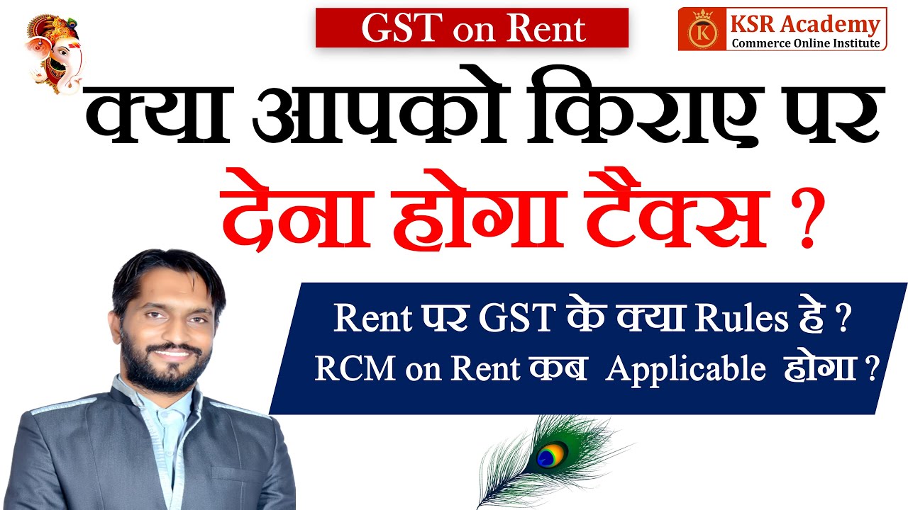 GST on Rent 18 Applicable in different cases gstonrent gst18