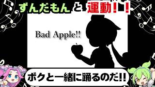 Bad Apple!!