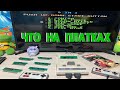 Что на Платках - Часть 13 Проверяем ноунейм платки Денди (NES, Famicom, Dendy) Денди играют Все