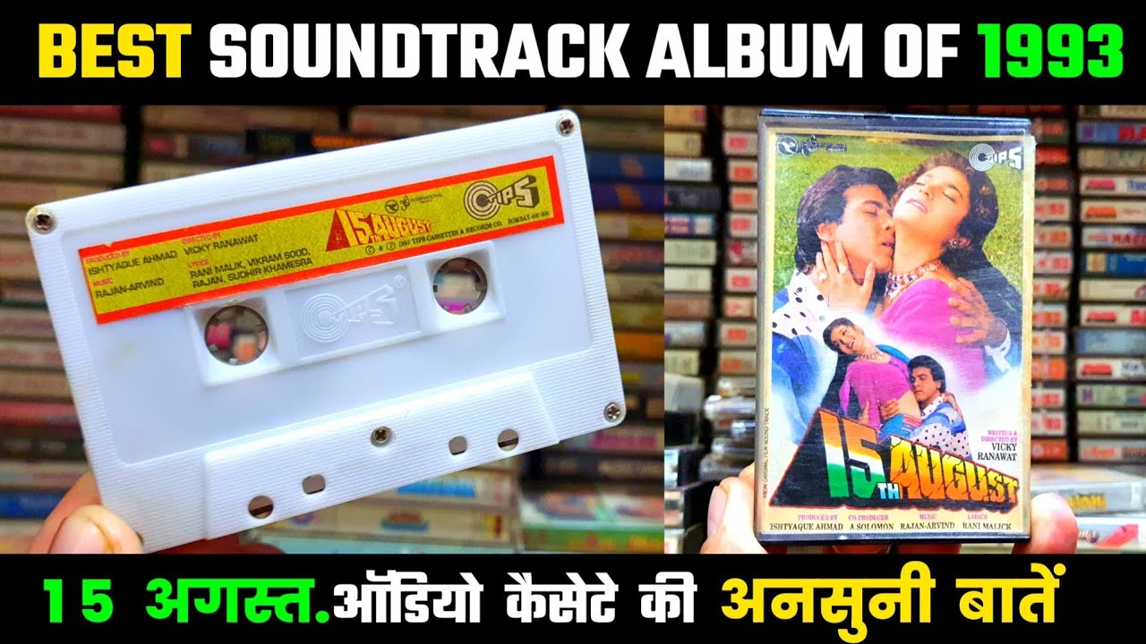 Best Soundtrack Album of 1993 । 15 August 1993 Movie Audio Cassette Review । 90s Audio Cassette