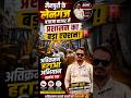 🚨 मैनपुरी के लेनगंज बजाजा बाजार में चला प्रशासन का बुलडोजर | अतिक्रमण हटाओ अभियान 🚨