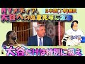 【大谷翔平MLB:字幕翻訳】NYメディア”大谷にだけは死球をするな”と大激怒/大谷とタティス、両スターへの死球合戦。普段はドジャースの敵とも言えるNYメディア激怒の理由は?日英字幕掲載で英語の勉強にも