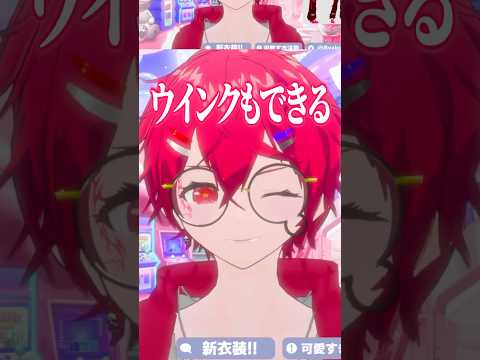 新衣装の表情で遊んだ結果、自分の孤独を思い出すVtuberの反応【切り抜き】 #shorts