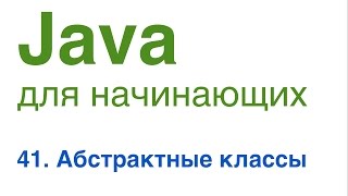 : Java  .  41:  .