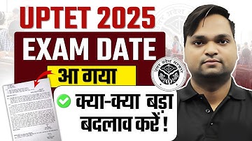 UPTET 2023 नोटिफिकेशन इसी महीने आएगा| यूपीटीईटी परीक्षा 2025 अपडेट डीके गुप्ता द्वारा