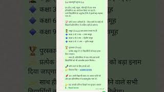 M D A I School chandpatti सामान्य ज्ञान प्रतियोगिता में बढ़ चढ़ के भाग ले सभी विद्यार्थी