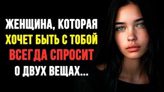 Психологические трюки, которые покорят ЛЮБУЮ ЖЕНЩИНУ  Поведение человека  Стоицизм