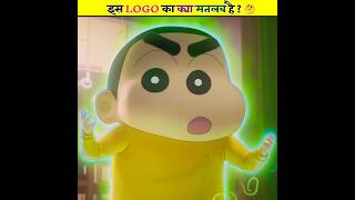 Toho क्या है ? 🤔 #shorts #shortsvideo #ytshorts #doreamon #shinchan