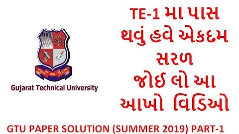 GTU PAPER SOLUTION TE-1 (SUMMER 2019) PART-1