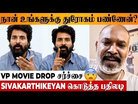 😱 Sivakarthikeyan Open Reply To Venkat Prabhu Over Gangai Amaran Interview Issue | Movie Drop, Seyon
