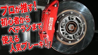 BRAKE PADSフォーミュラCブレーキパッド