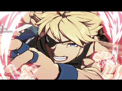 길티기어 스트라이브(GUILTY GEAR-STRIVE-) - 신 키스크 콤보 영상 샘플2