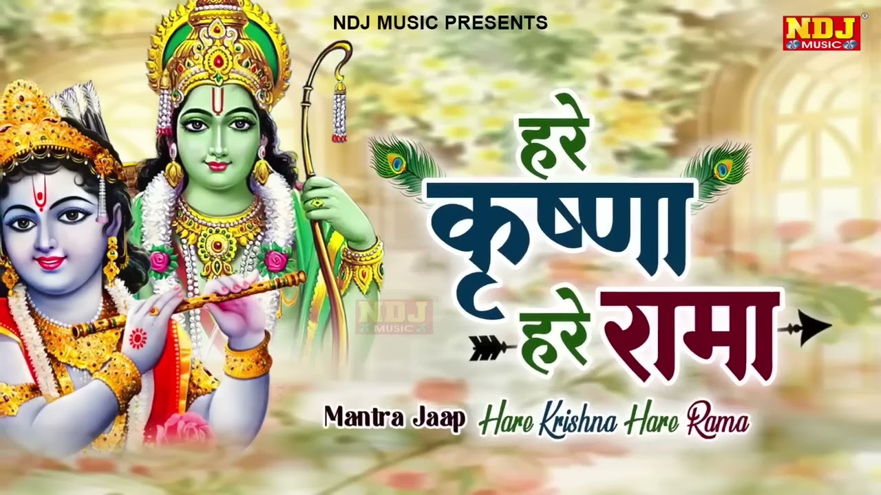 हरे कृष्ण हरे कृष्णा हरे राम हरे रामा - Hare Krishan Hare Rama| Krishna Bhajan 2025 | Iskcon Kirtan