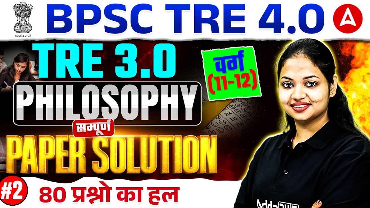 BPSC TRE 4.0 Philosophy | BPSC TRE 3.0 Varg (11-12) Philosophy Previous Year Paper Solution