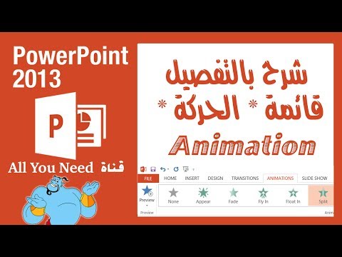 فيديو: 3 طرق سهلة لتحويل PowerPoint إلى شرائح Google