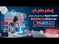 هام جدا موعد اختبارات التجربة للمستوي الثاني لاختبار التوفاس قرار من وزارة التربية والتعليم