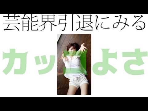 橋本奈々未の芸能界引退の理由・・・