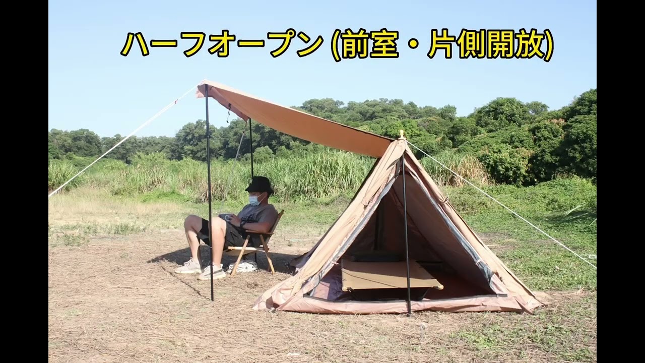 EKEXON パップテントTC軍幕テントの様々な設営スタイル - YouTube