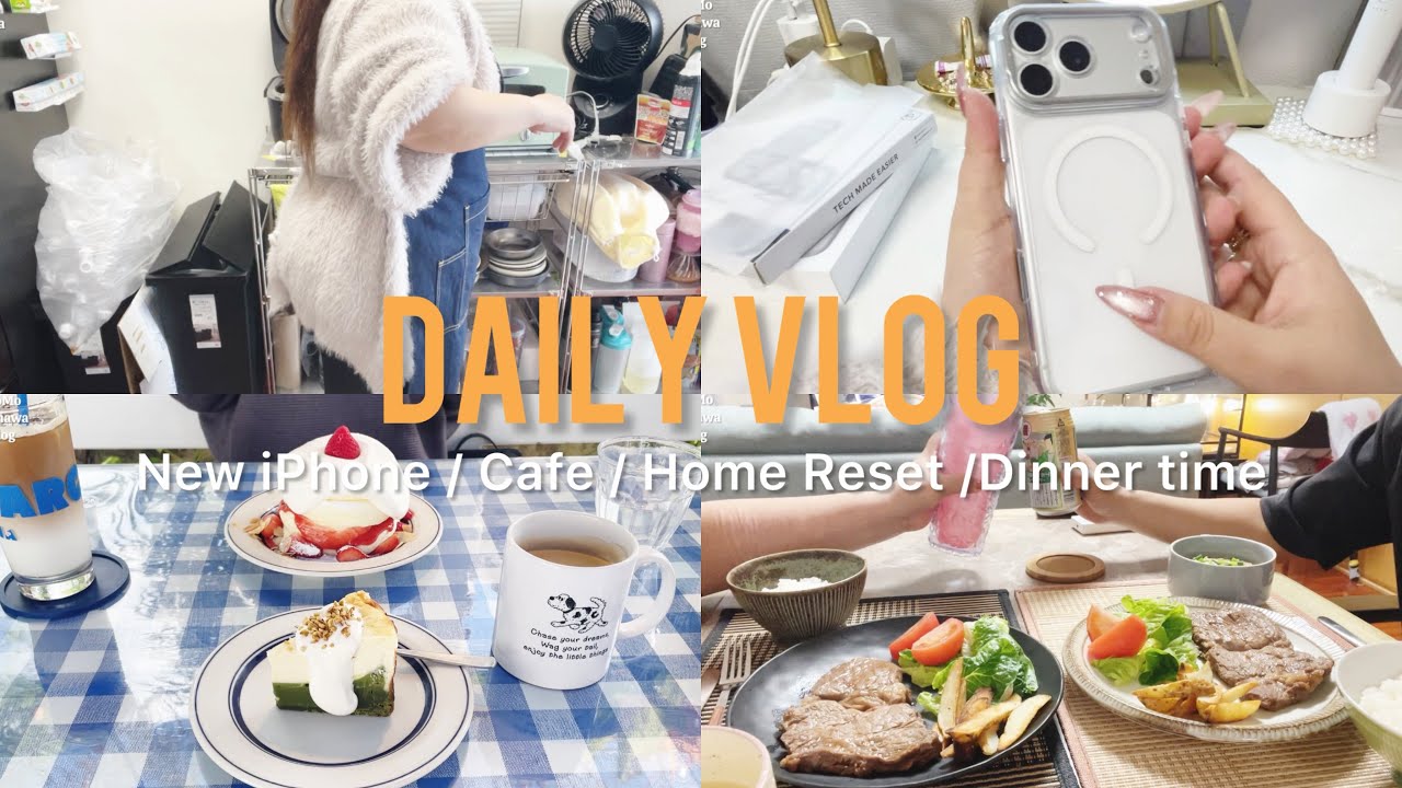 【休日Vlog】友達とカフェ巡り｜New iPhone ✨｜おうちリセット｜夜ごはん作り｜社会人のリアルな1日